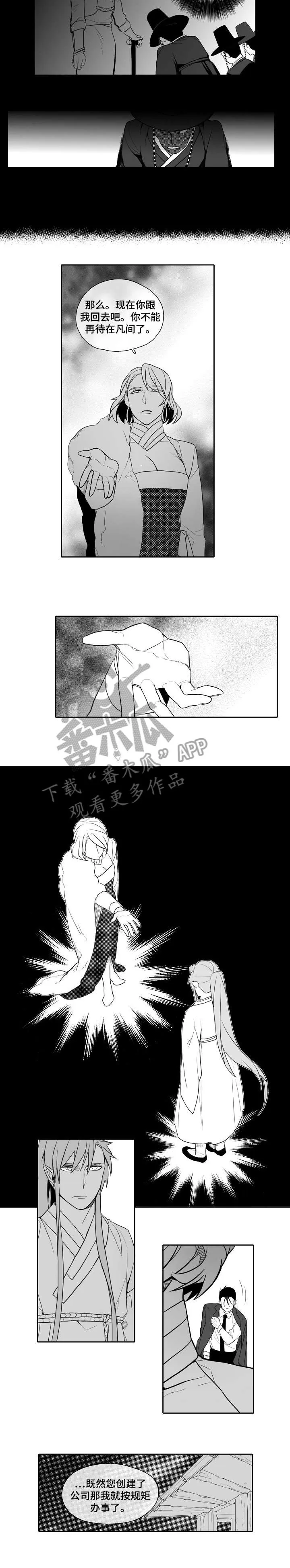 家族精神漫画漫画,第28章：直到死6图