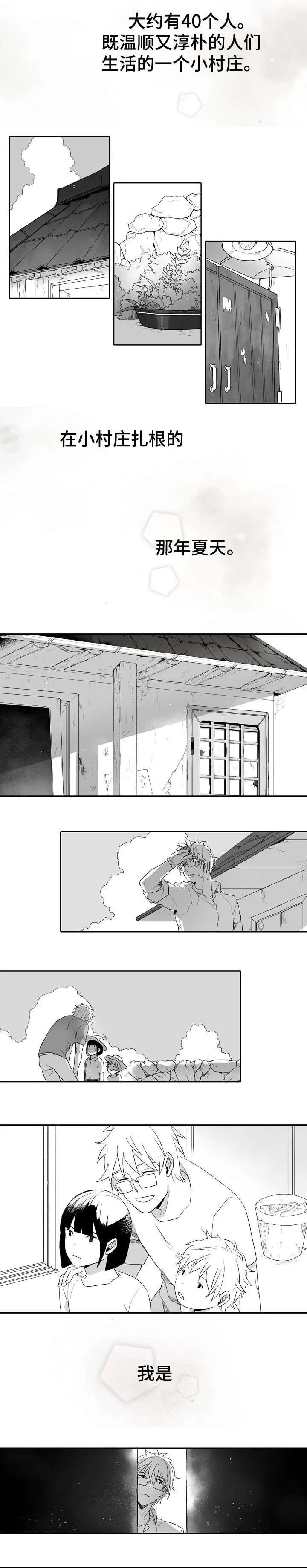 家族精神漫画漫画,第1章：家庭1图