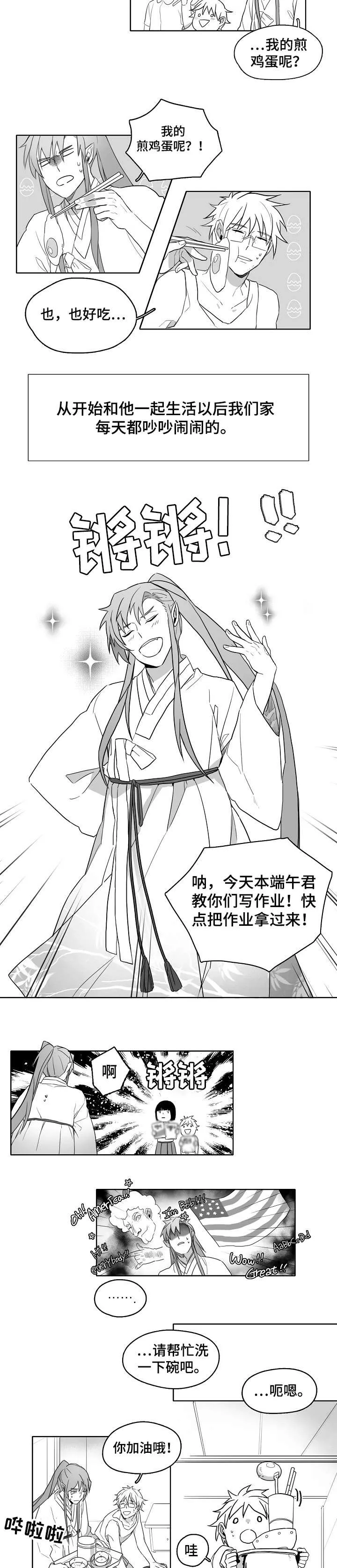 家族精神漫画漫画,第1章：家庭5图
