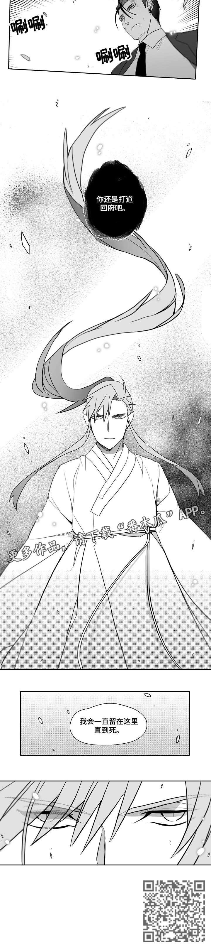 家族精神漫画漫画,第28章：直到死12图