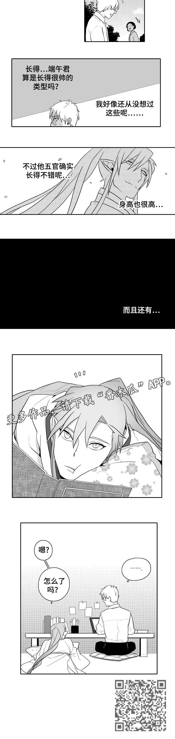 钢筋家族漫画漫画,第16章：帅7图