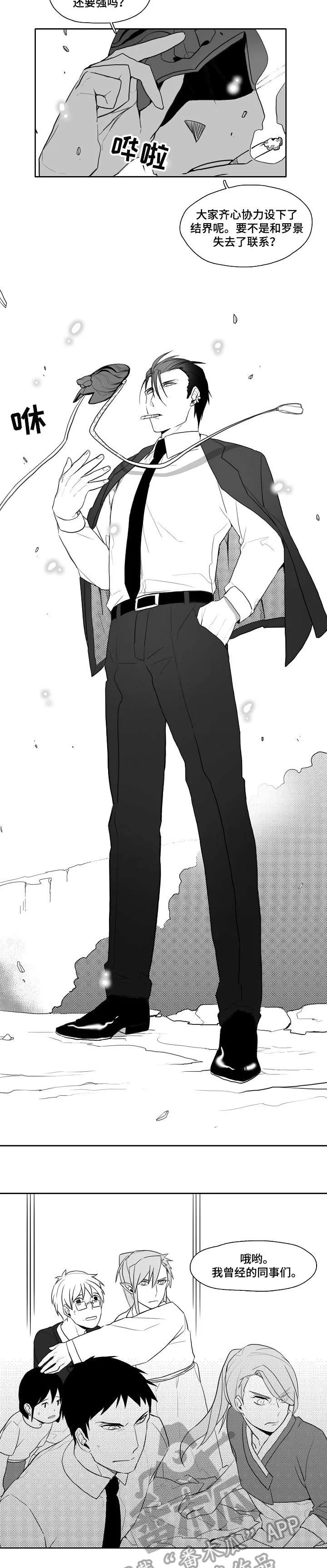 我的家族精神漫画,第26章：吓人8图