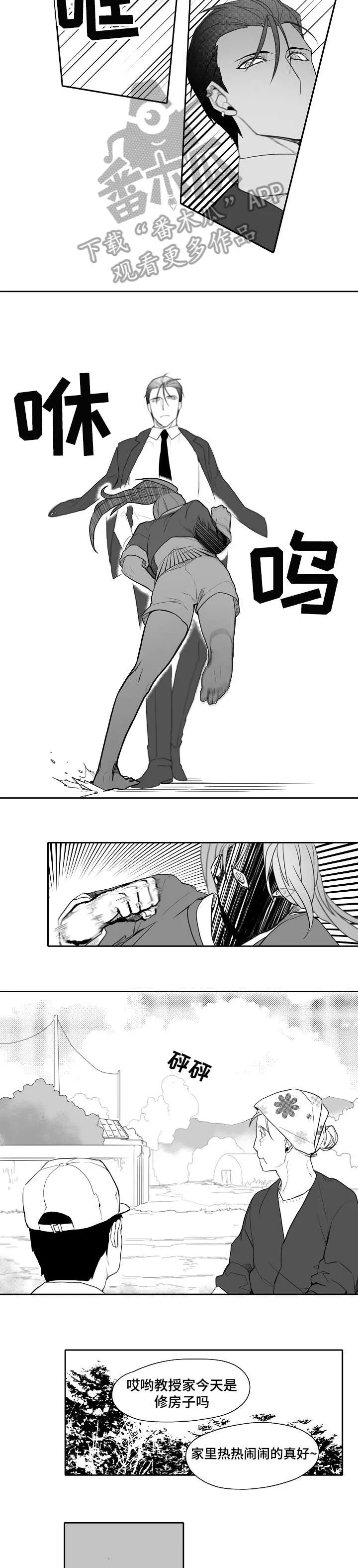 家族精神漫画漫画,第27章：只有你2图