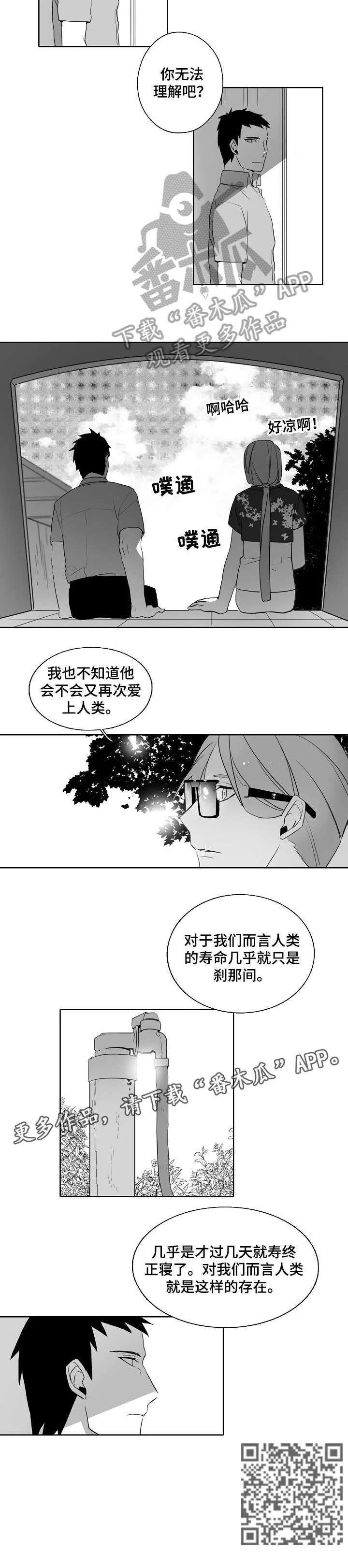 家族荣耀漫画在哪看漫画,第13章：喜欢4图