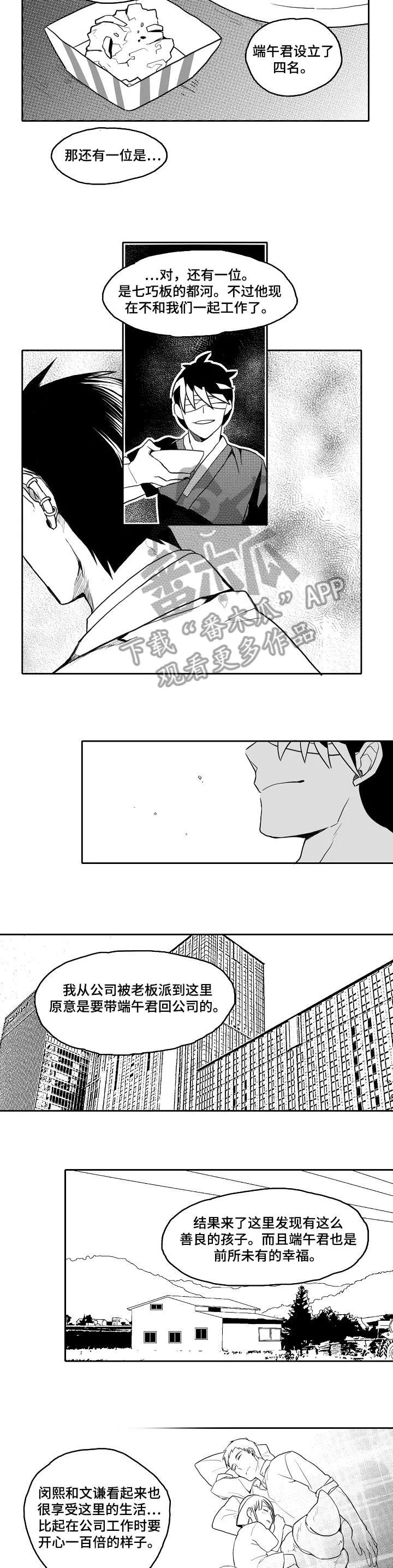 家族精神漫画漫画,第22章：剪头发2图