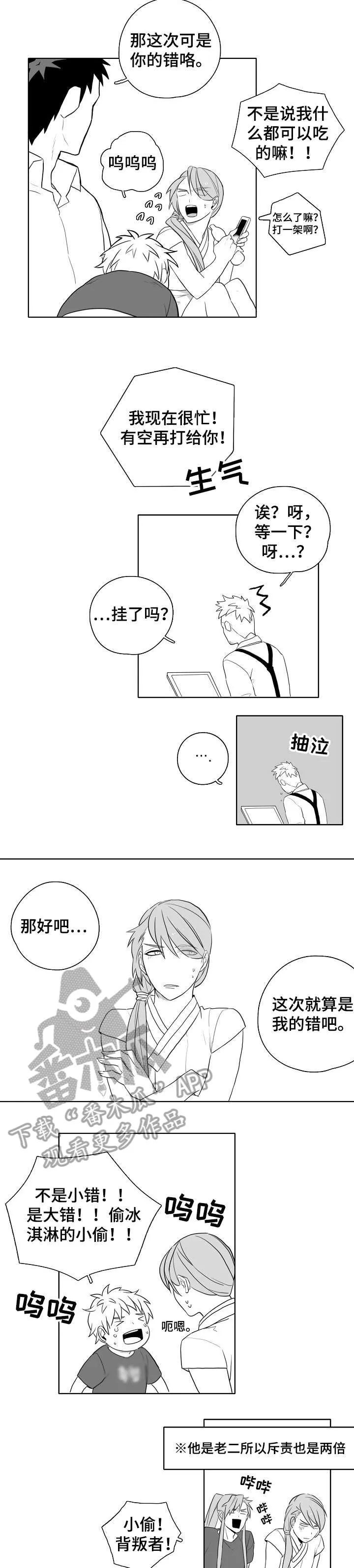 我的家族精神漫画,第7章：洗衣机神灵9图