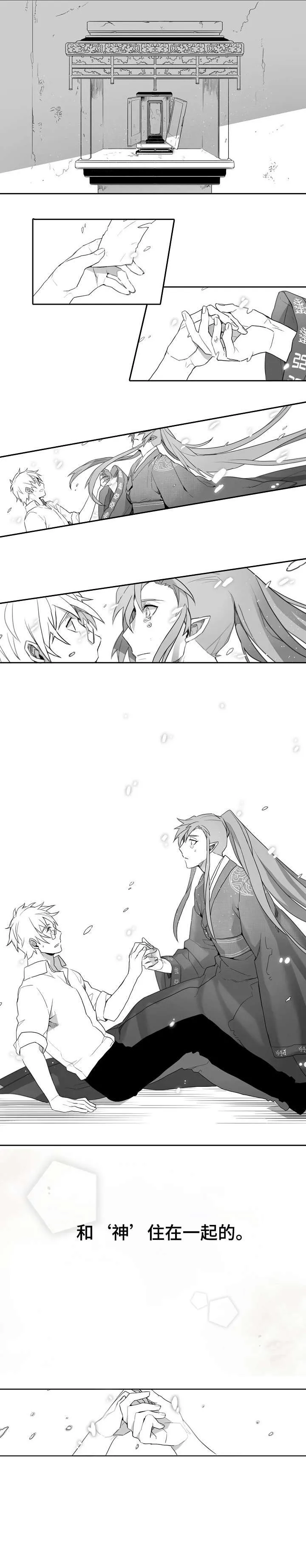 家族精神漫画漫画,第1章：家庭2图