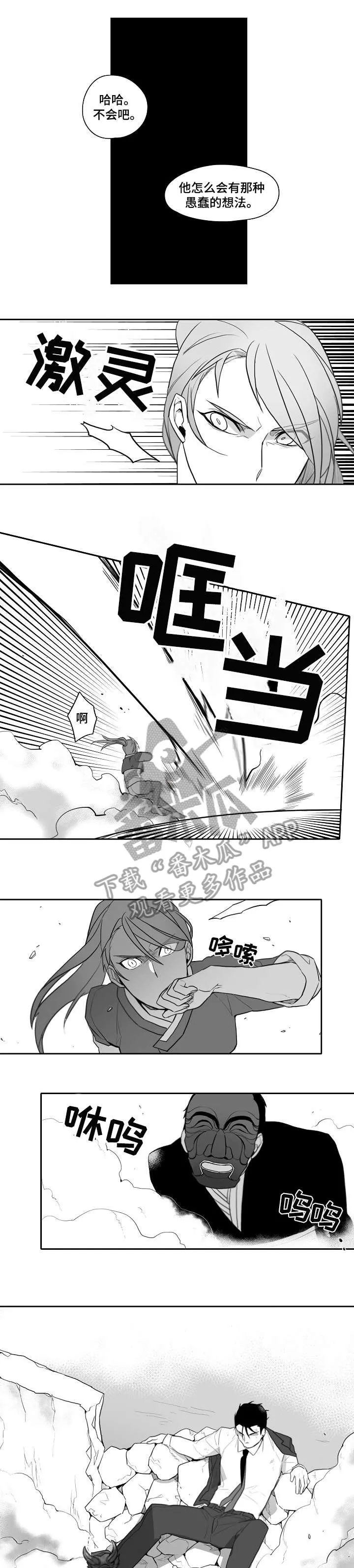 家族精神漫画漫画,第27章：只有你5图
