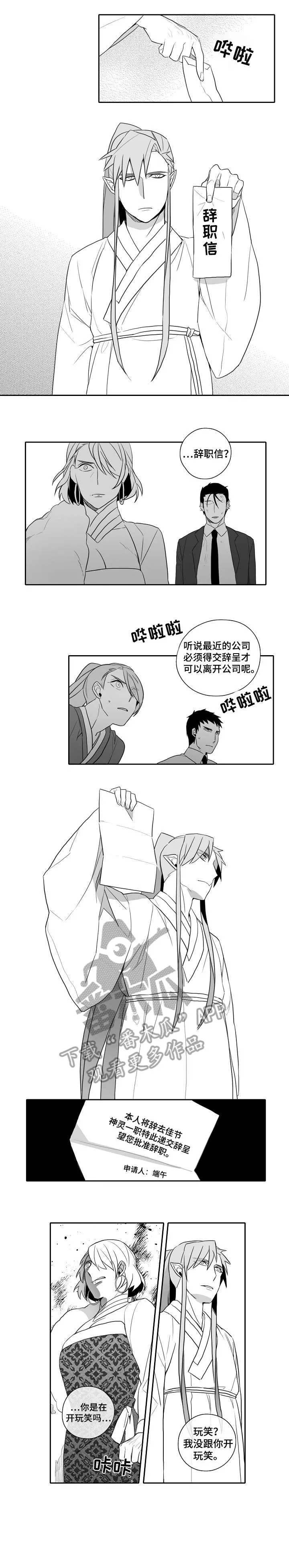 家族精神漫画漫画,第28章：直到死7图