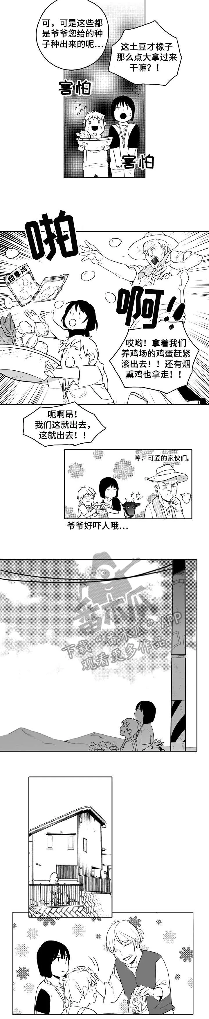 家族精神漫画漫画,第18章：鸟5图