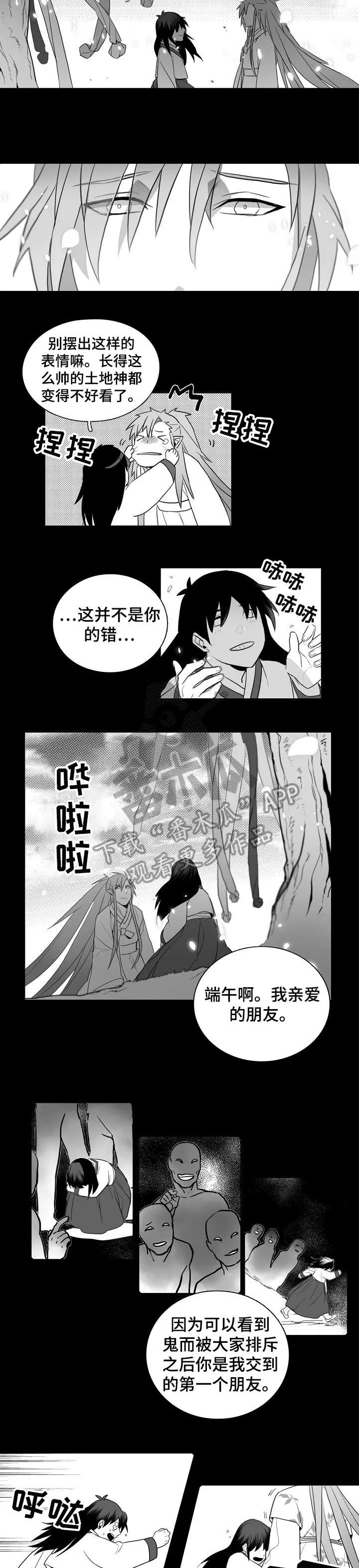 家族精神漫画漫画,第12章：救赎6图