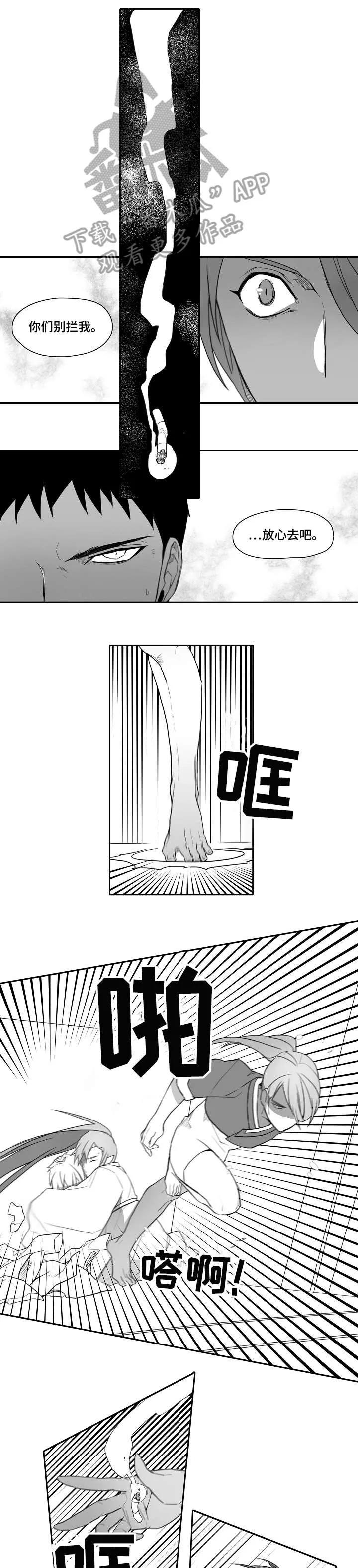 家族精神漫画漫画,第27章：只有你1图