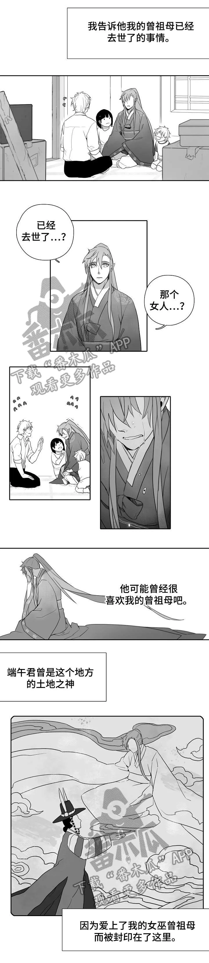 家族精神漫画漫画,第3章：作业5图
