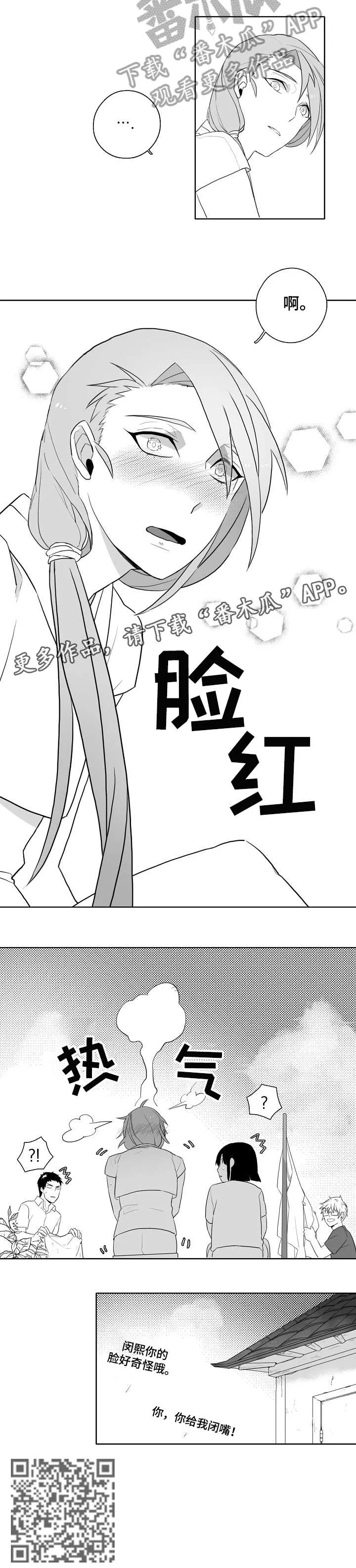 家族精神漫画漫画,第8章：害羞7图