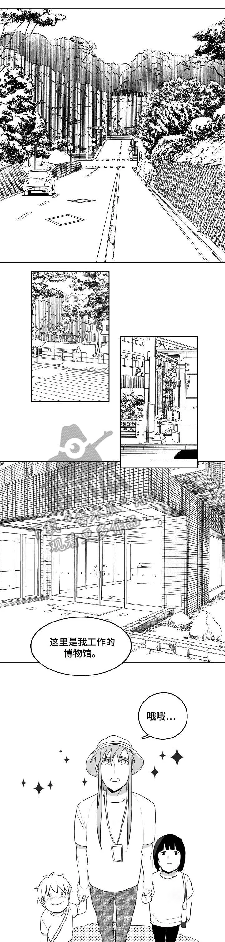 家族精神漫画漫画,第15章：展览1图
