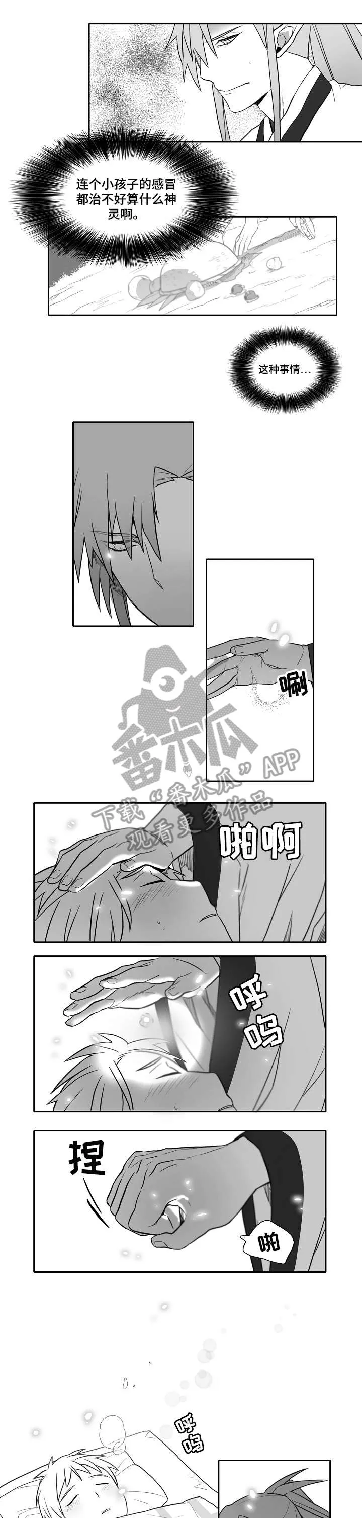 家族精神漫画漫画,第24章：未来计划书2图