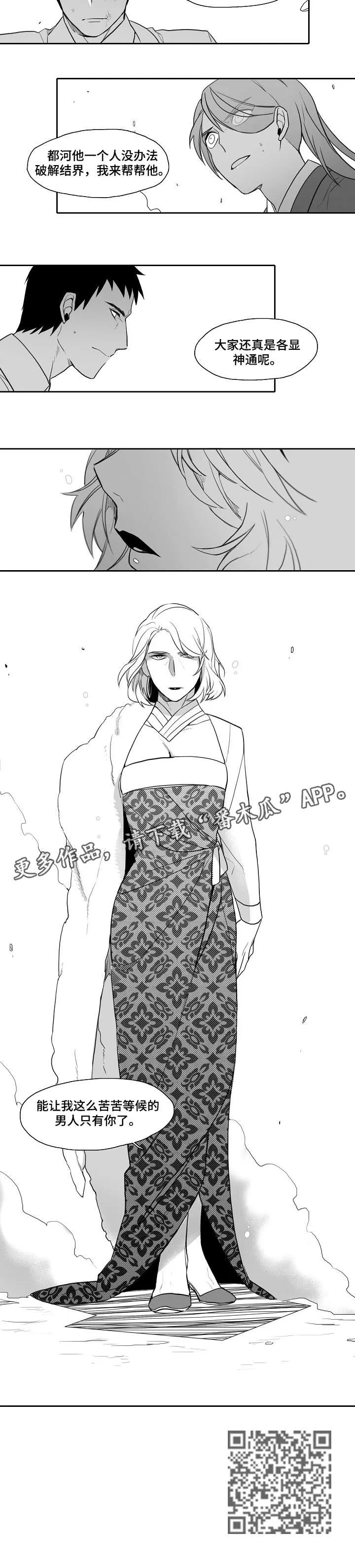 家族精神漫画漫画,第27章：只有你8图
