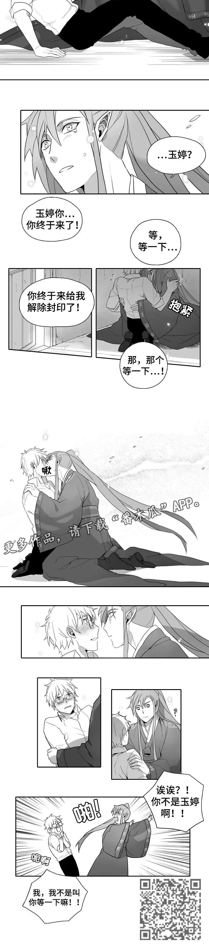 家族精神漫画漫画,第3章：作业4图