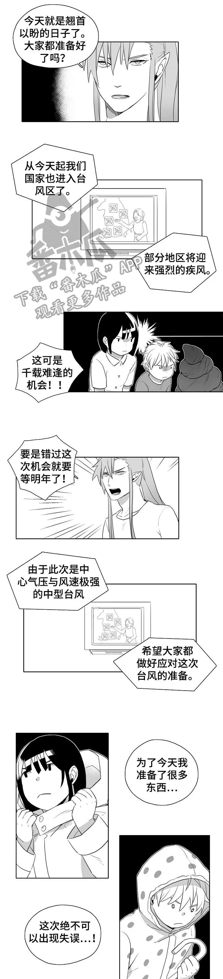 隐世华族漫画漫画,第9章：笨蛋1图