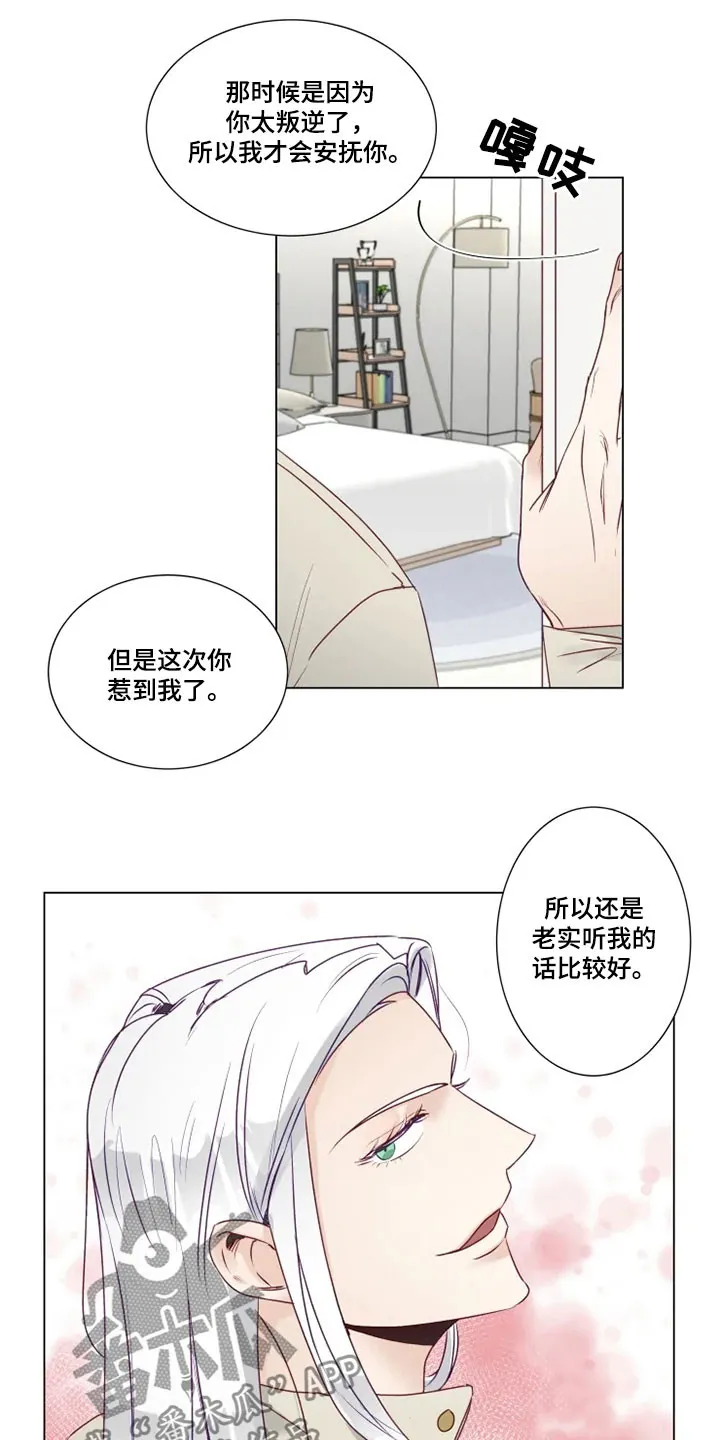 神的祭品先生漫画漫画,第15章：屈服5图