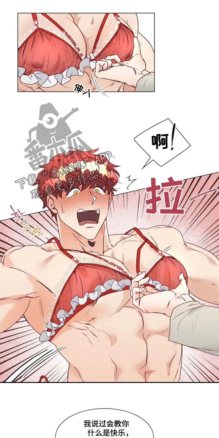 神的祭品先生漫画漫画,第15章：屈服17图