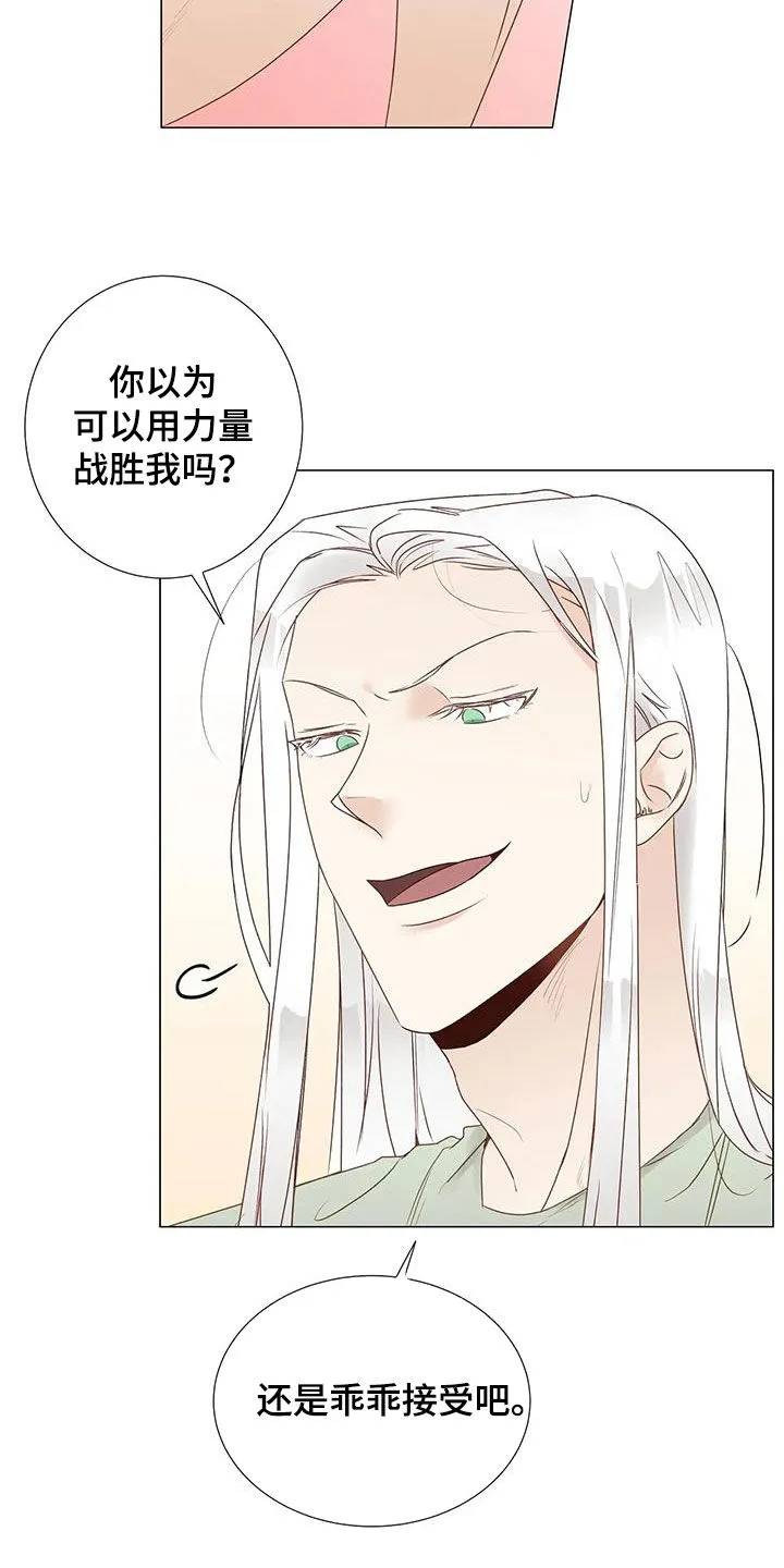 神的祭品先生漫画漫画,第53章：乖乖接受9图