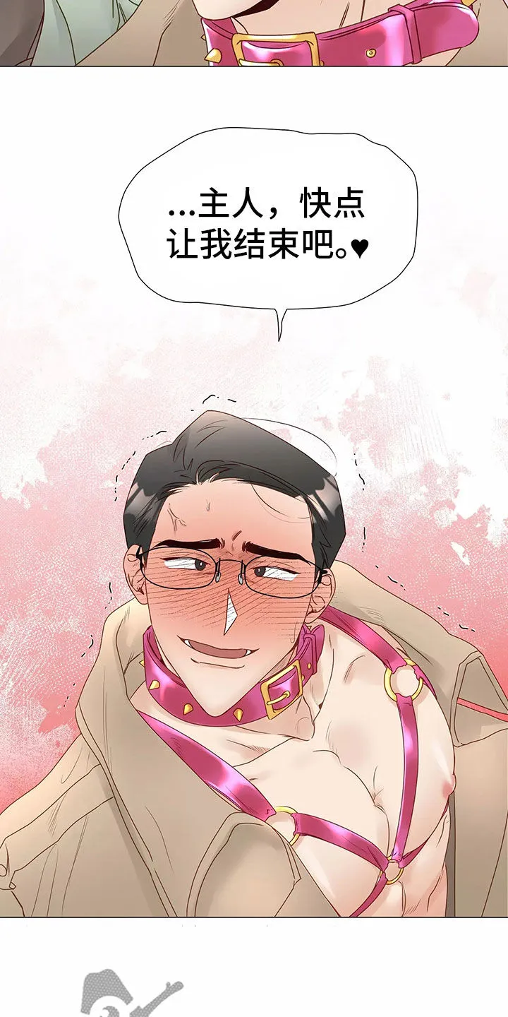 神的祭品先生漫画漫画,第46章：回家4图