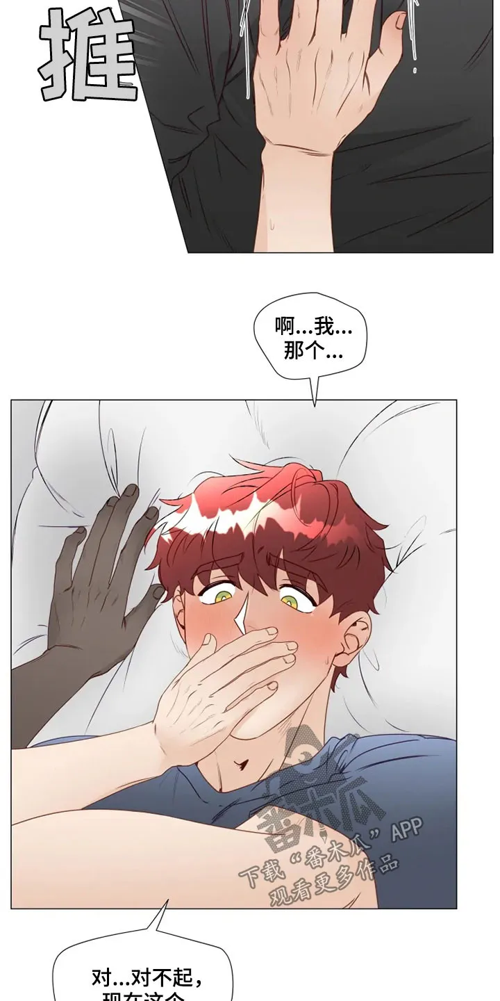 神的祭品先生漫画漫画,第30章：缓解尴尬15图