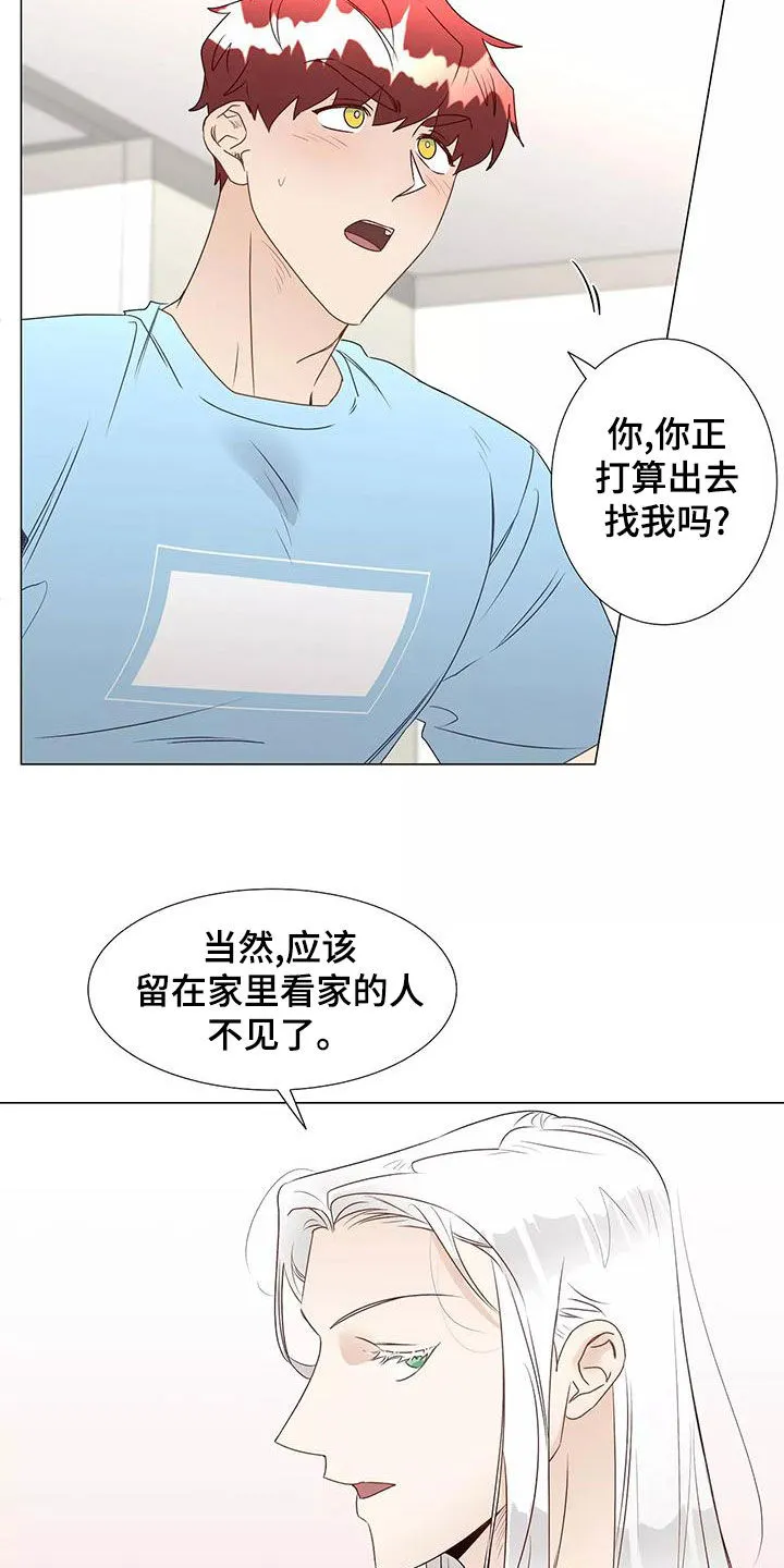 神的祭典漫画漫画,第47章：习惯3图