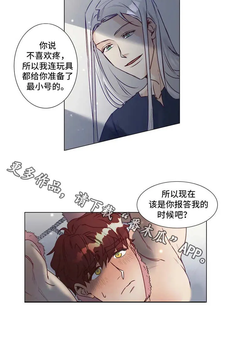 神的祭品先生漫画漫画,第8章：疲惫3图