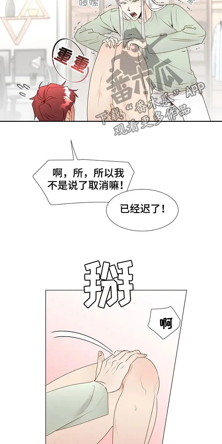 神的祭品先生漫画漫画,第53章：乖乖接受8图