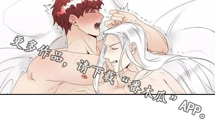 神的祭品先生漫画漫画,第36章：撒娇14图