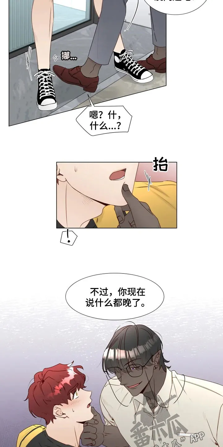 神的祭品先生漫画漫画,第32章：真面目14图