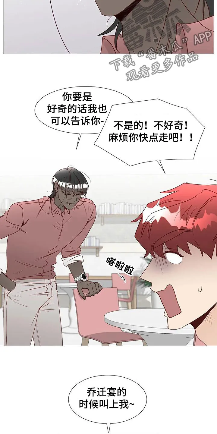 神的祭典漫画漫画,第55章：指使17图