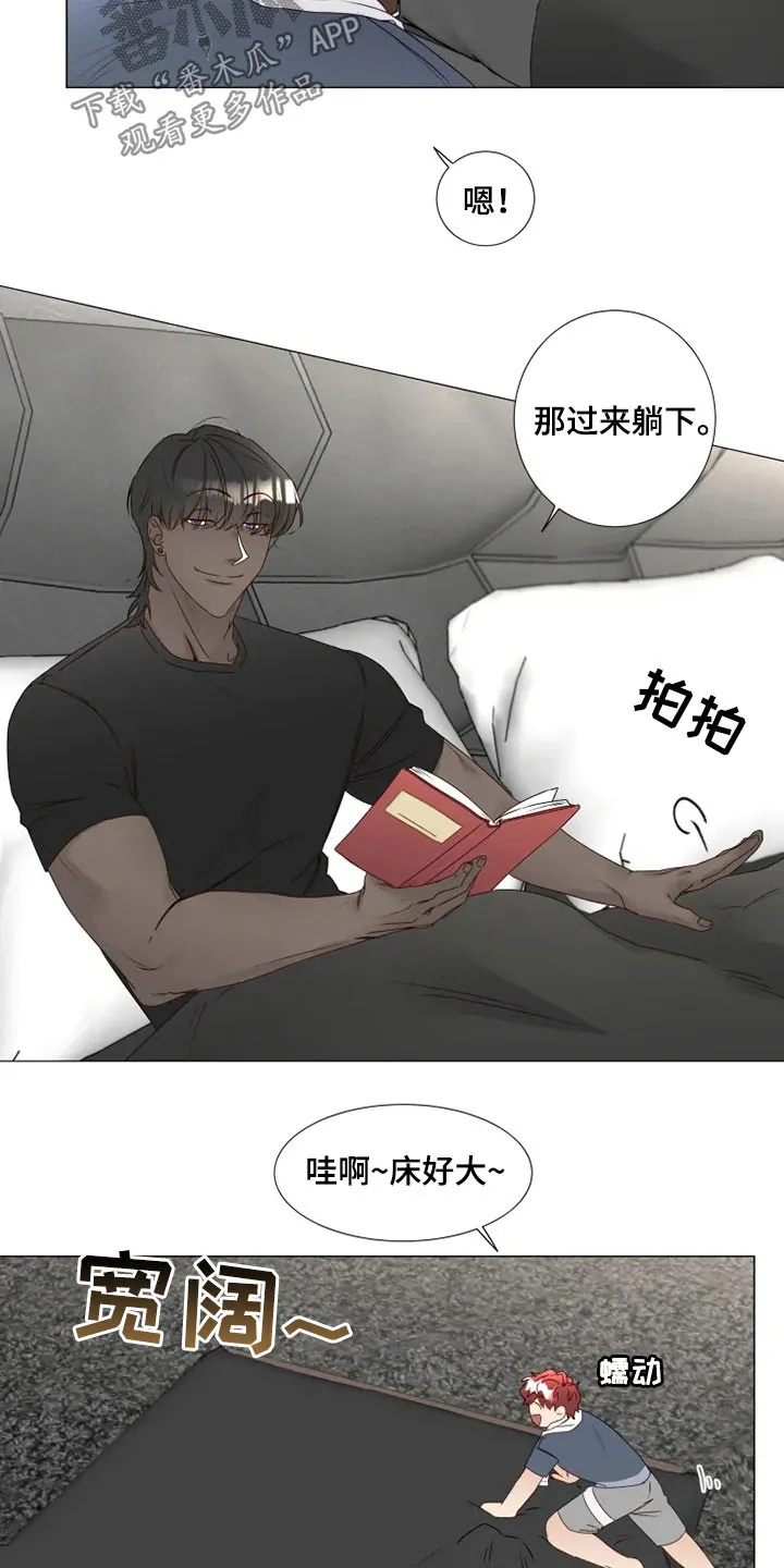神的祭品先生漫画漫画,第29章：借口16图