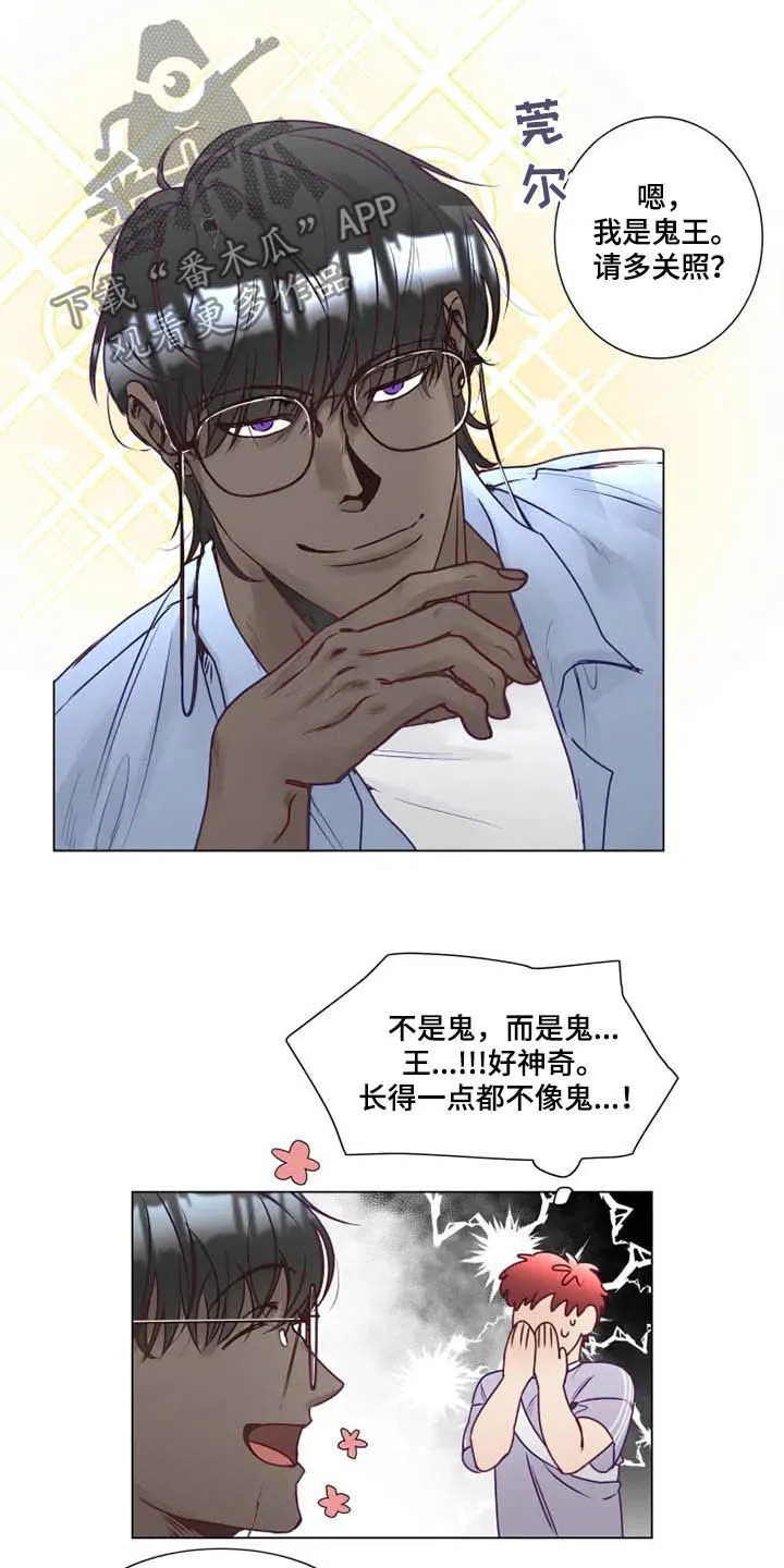 神的祭品先生漫画漫画,第12章：鬼王6图