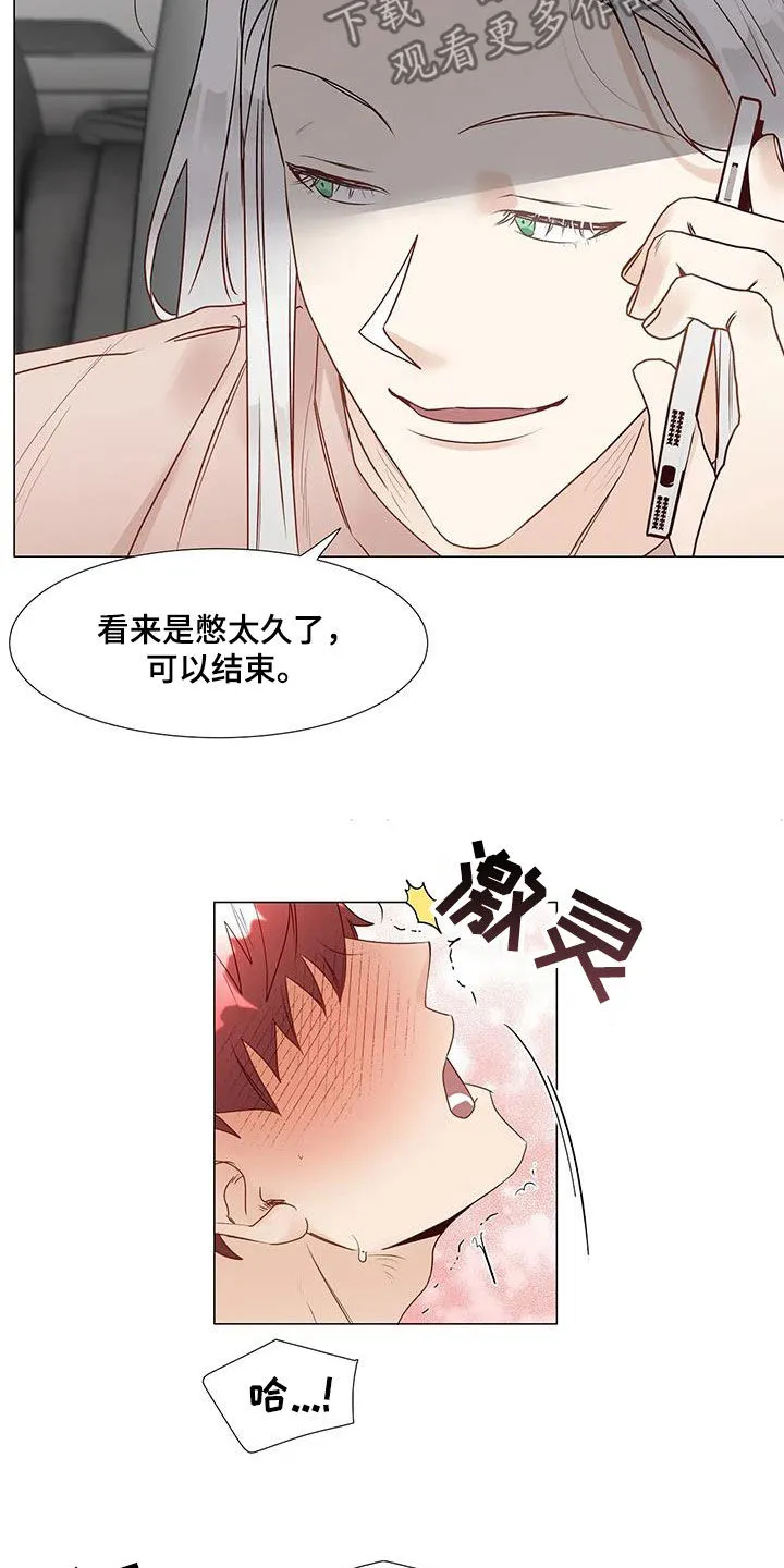 神的祭品先生漫画漫画,第58章：我回来了（完结）9图