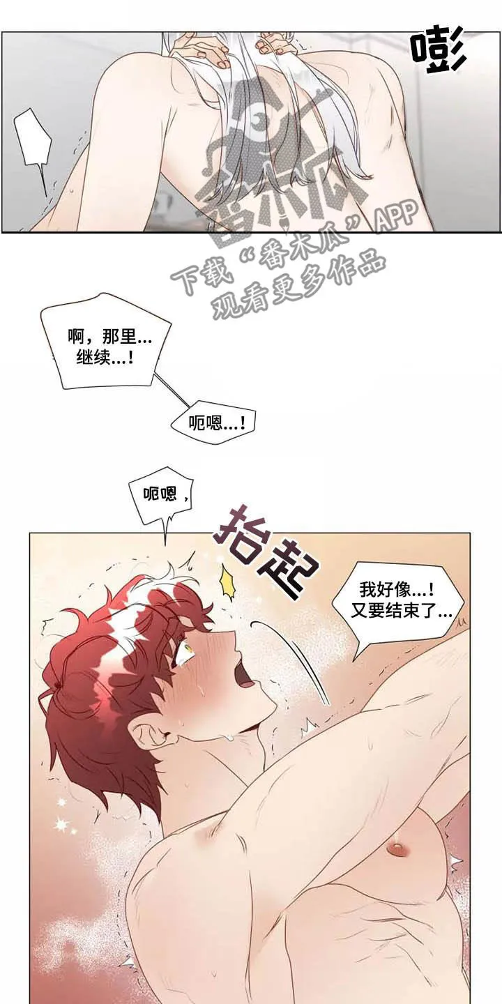 神的祭品先生漫画漫画,第36章：撒娇9图
