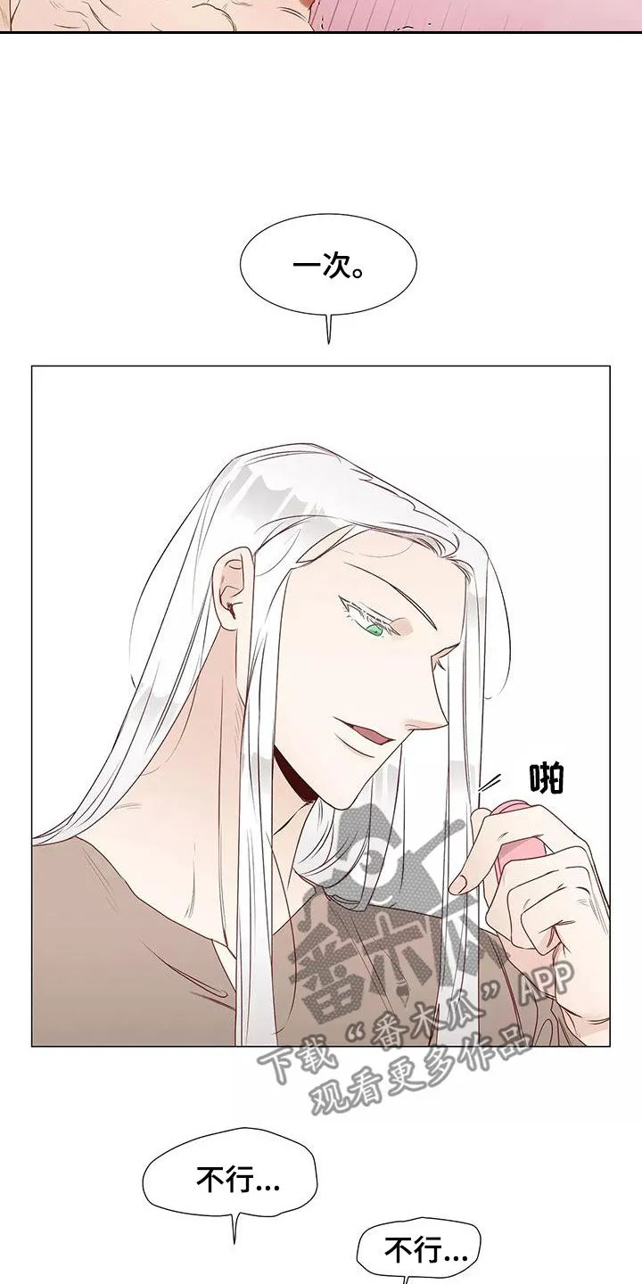 神的祭品先生漫画漫画,第48章：一起来6图