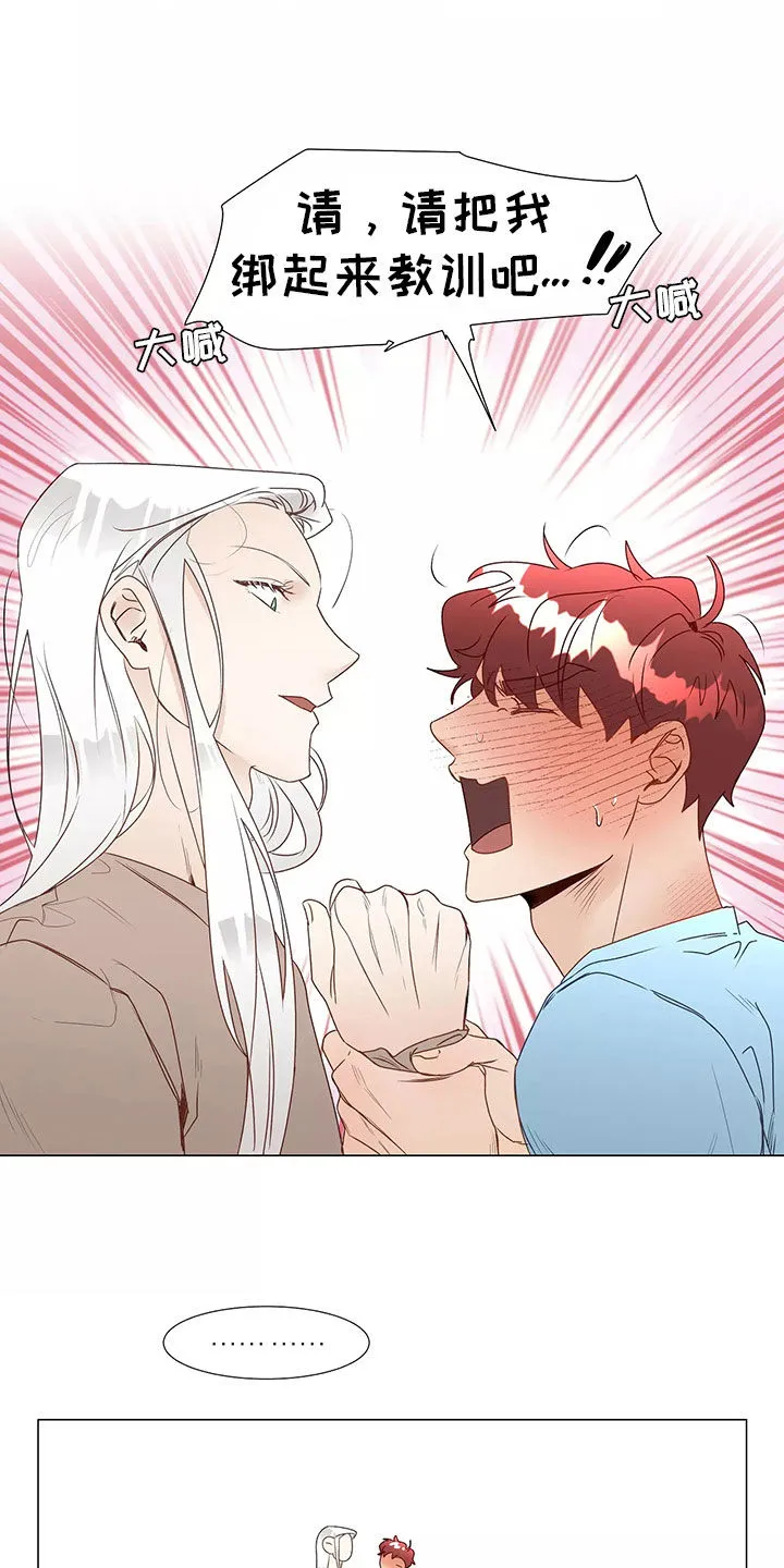 神的祭品先生漫画漫画,第46章：回家17图