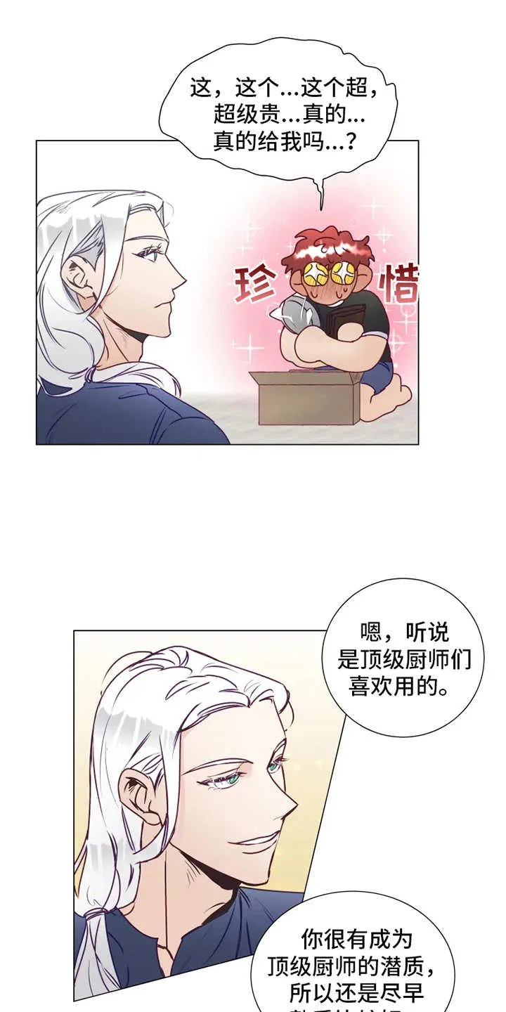 神的祭品先生漫画漫画,第9章：礼物11图