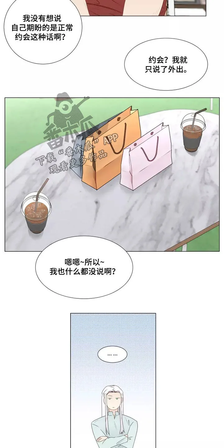 神的祭典漫画漫画,第40章：像样的约会18图