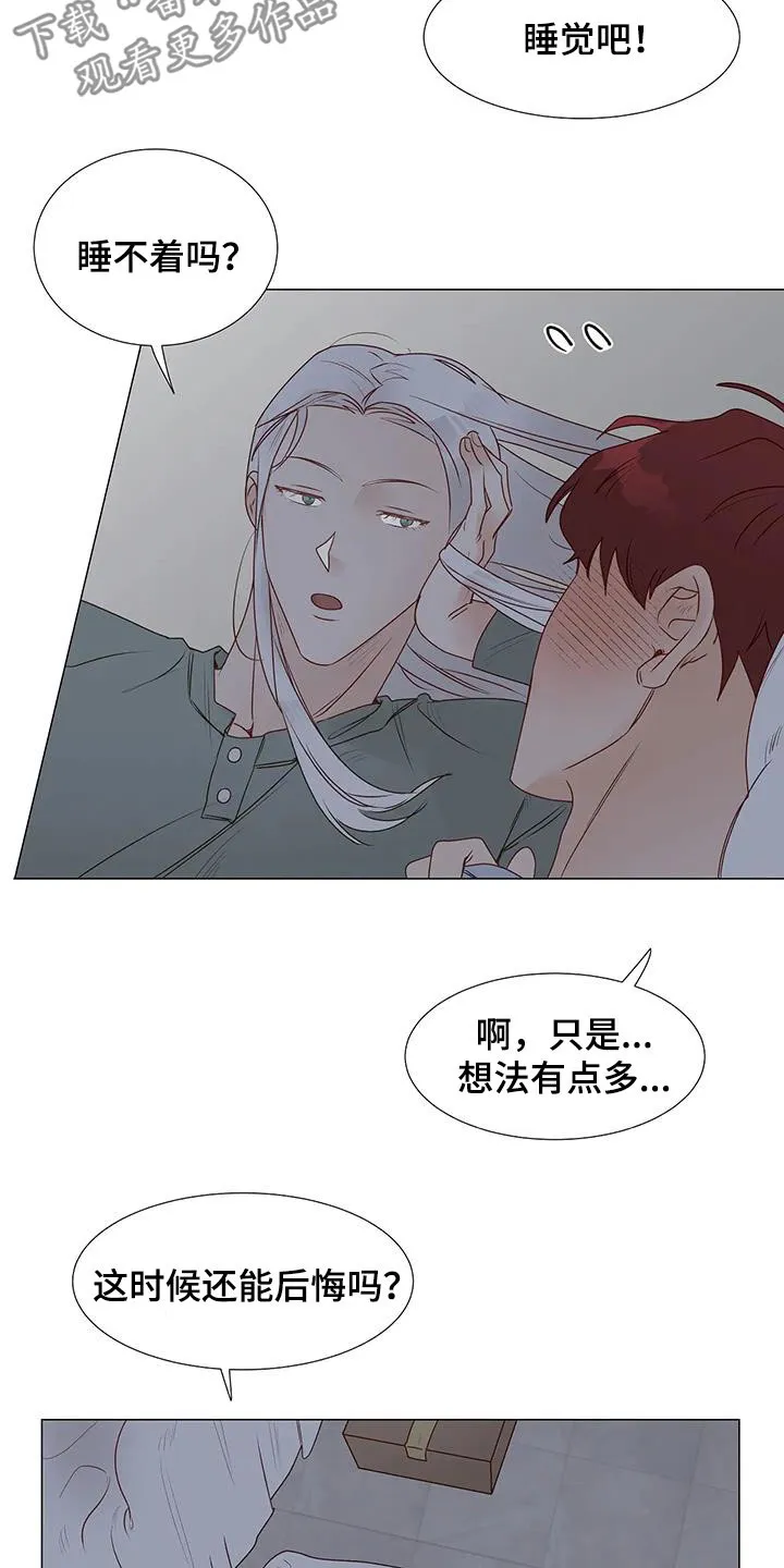 神的祭品先生漫画漫画,第56章：笑容14图
