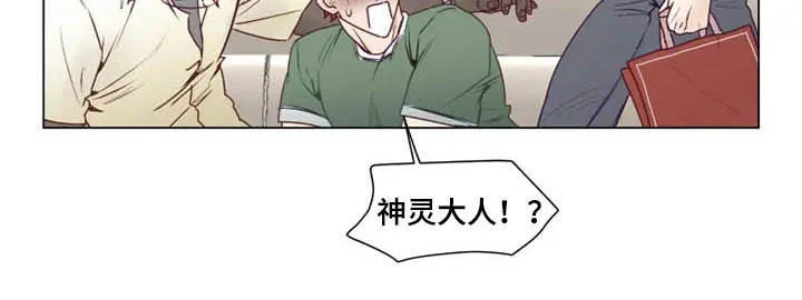 神的祭品先生漫画漫画,第13章：死缠烂打12图