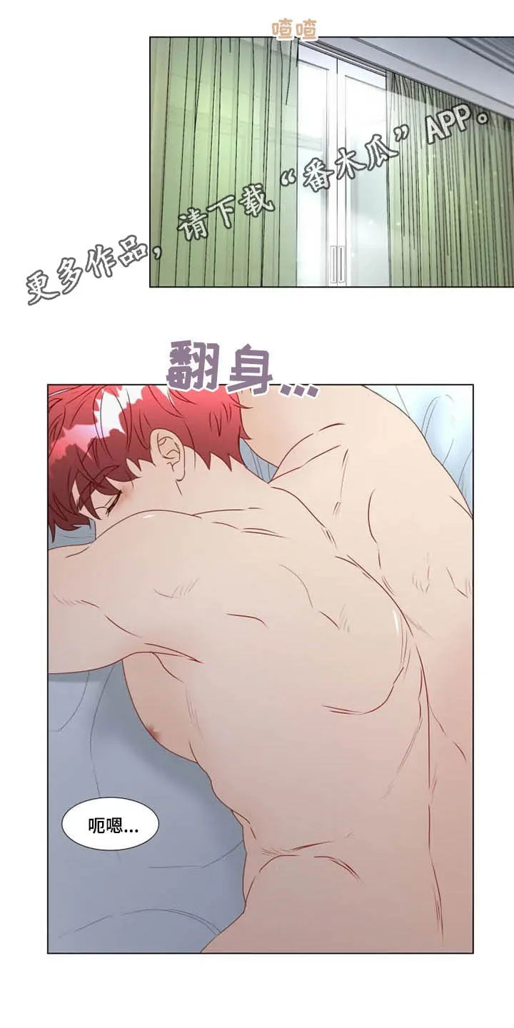 神的祭品先生漫画漫画,第27章：迟到1图
