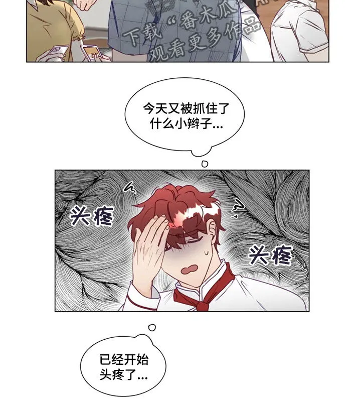 神的祭品先生漫画漫画,第22章：找茬11图