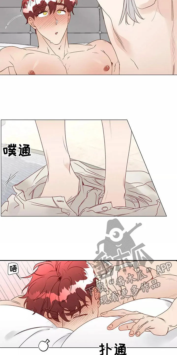 神的祭品先生漫画漫画,第48章：一起来15图