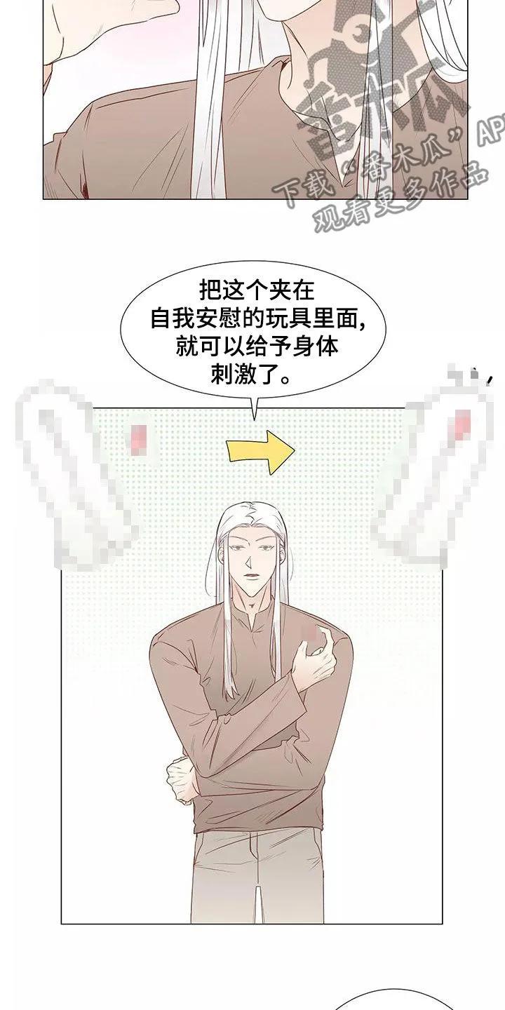 神的祭典漫画漫画,第47章：习惯13图