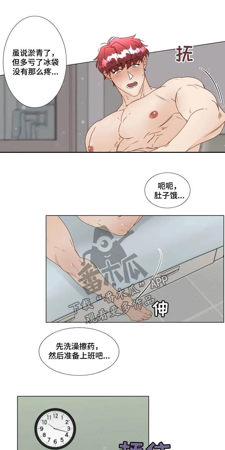 神的祭品先生漫画漫画,第27章：迟到5图