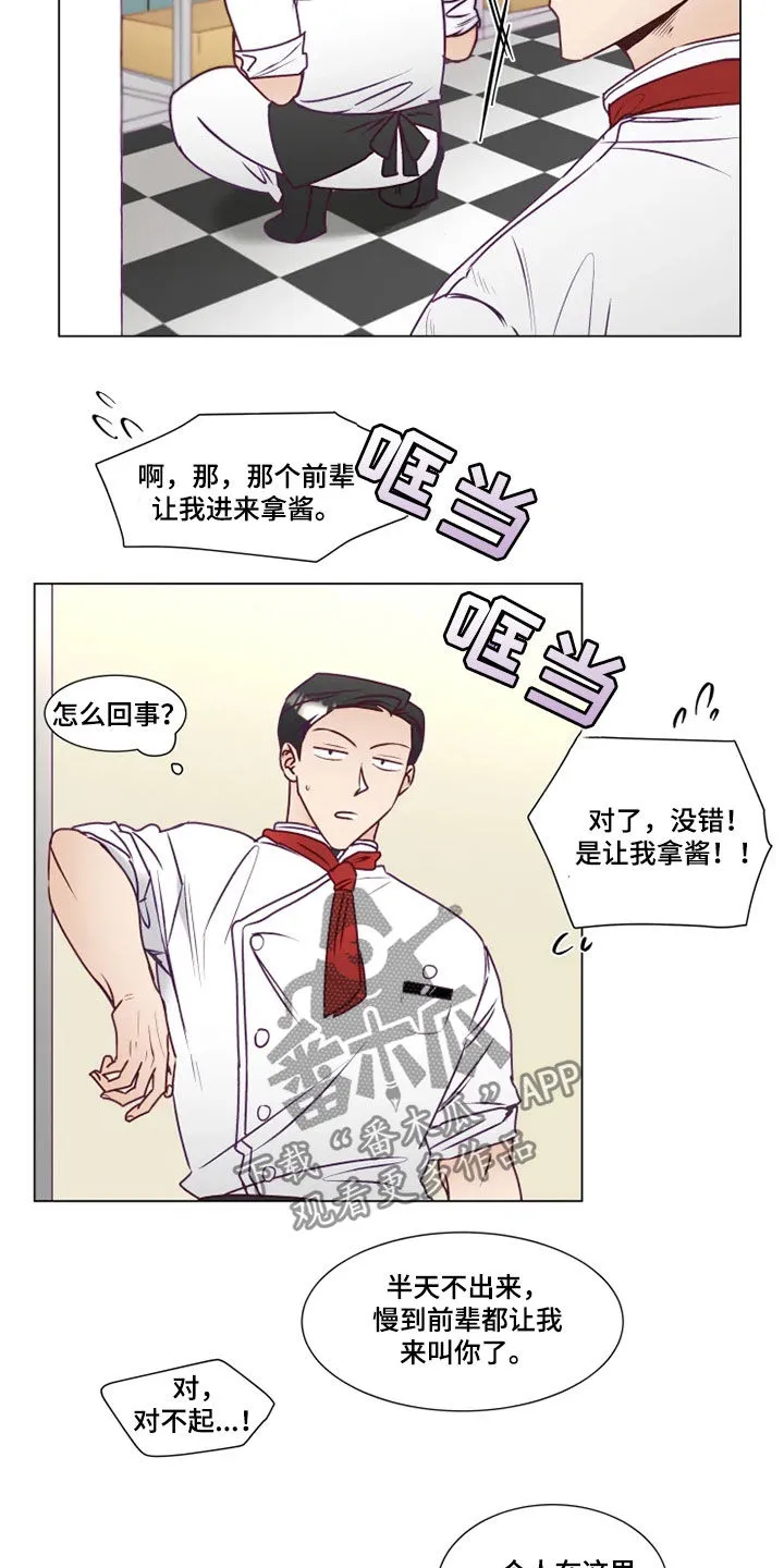 神的祭品先生漫画漫画,第22章：找茬6图